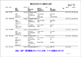 クリックで拡大します