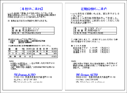 クリックで拡大します